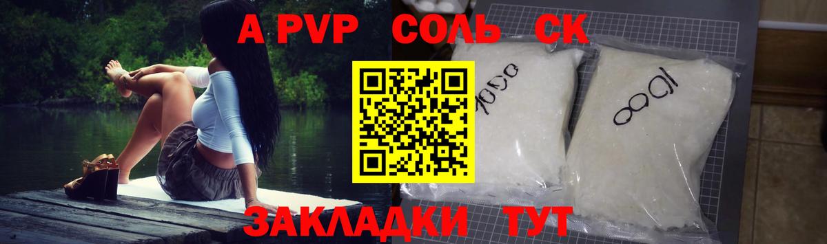 A-PVP СК Новокуйбышевск