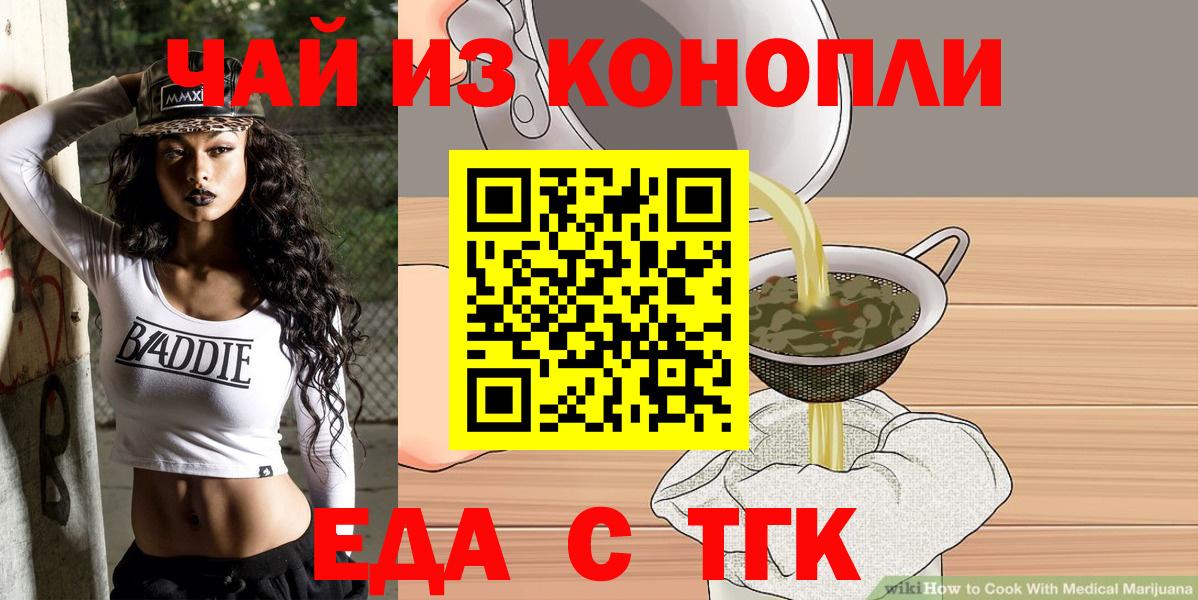 Cannafood конопля  Вход с VPN  Новокуйбышевск 