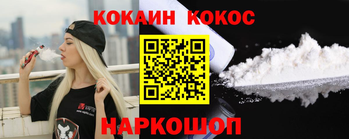 КОКАИН 99% Новокуйбышевск