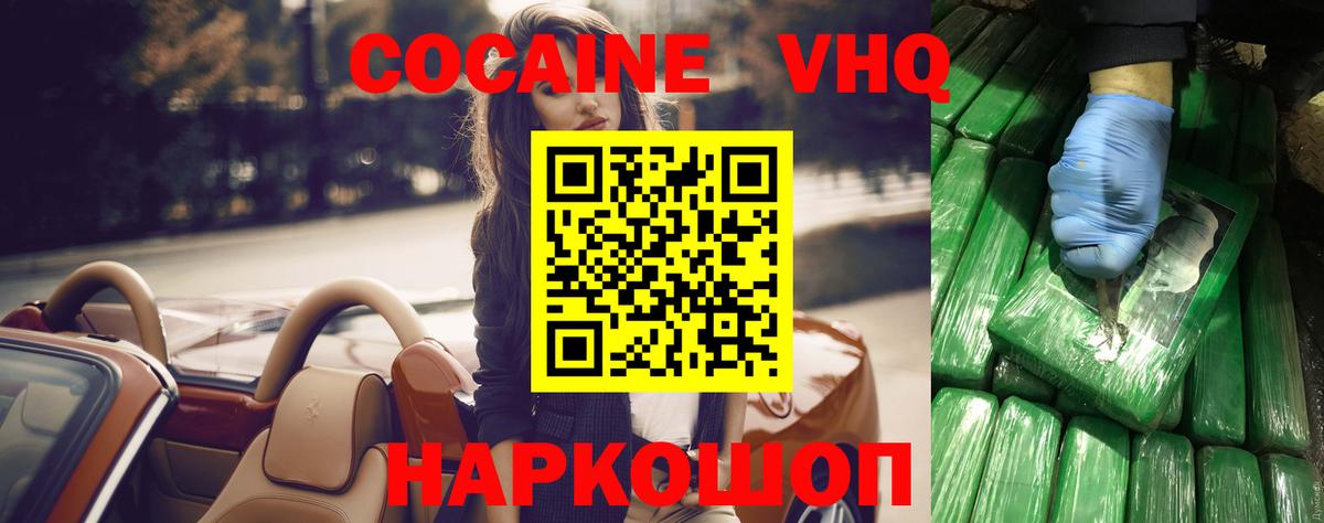 Новокуйбышевск  COCAIN Колумбийский  Cocaine Fish Scale  закладки  Вход с VPN  Cocaine 