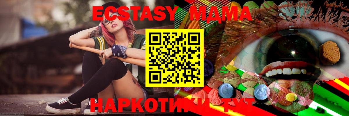 Новокуйбышевск  ЭКСТАЗИ VHQ  Экстази  Ecstasy 280 MDMA  Вход с VPN 