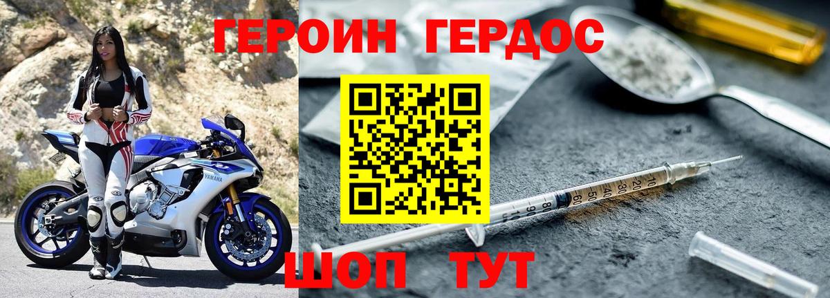 Героин  Вход с VPN  Новокуйбышевск  ГЕРОИН VHQ 