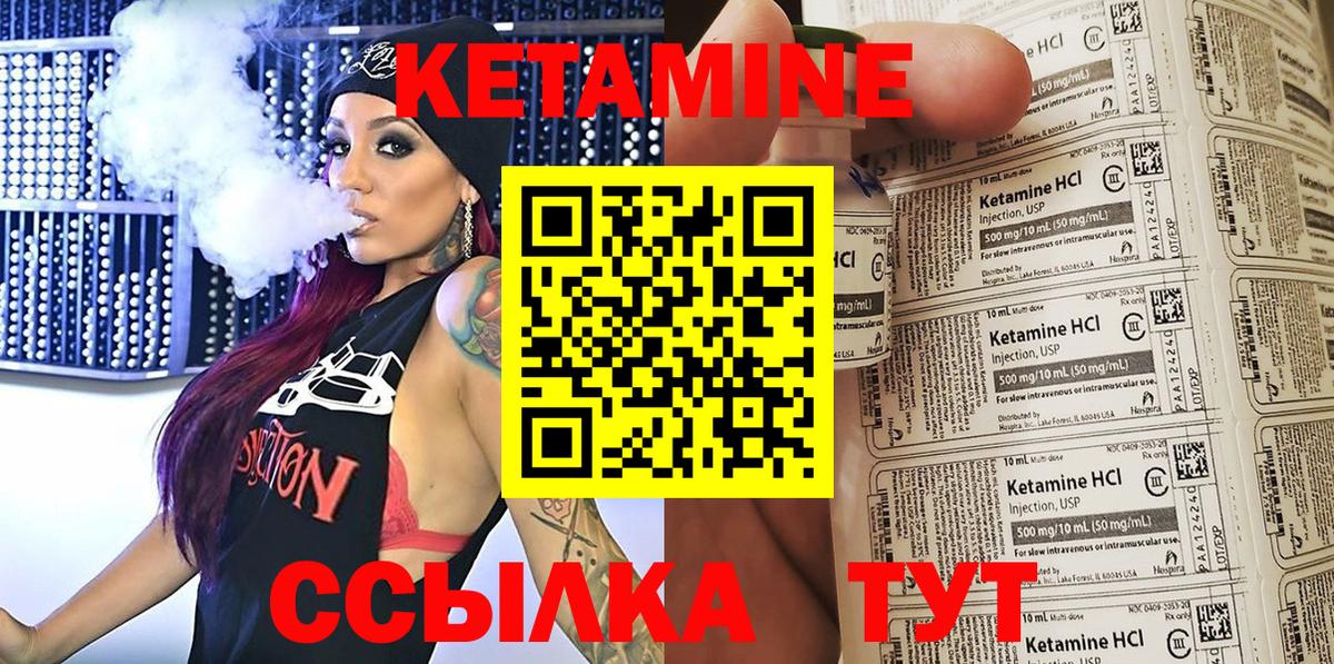 Кетамин ketamine Новокуйбышевск