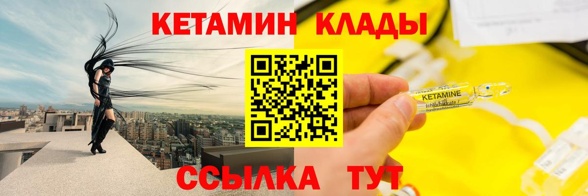 Кетамин ketamine  Кетамин VHQ  Вход с VPN  Новокуйбышевск 