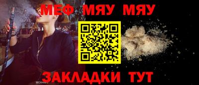 мяу мяу мука Бузулук