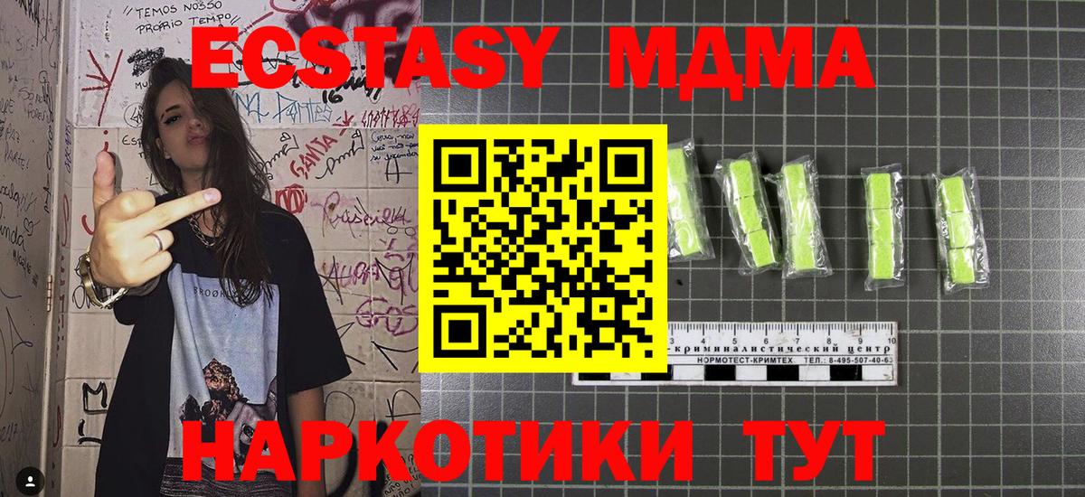 МДМА Molly Новокуйбышевск