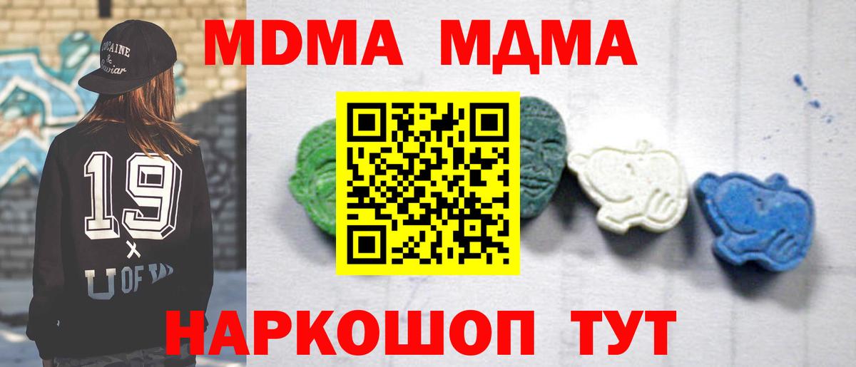 МДМА crystal  МДМА  Новокуйбышевск  Вход с VPN  МДМА Molly 