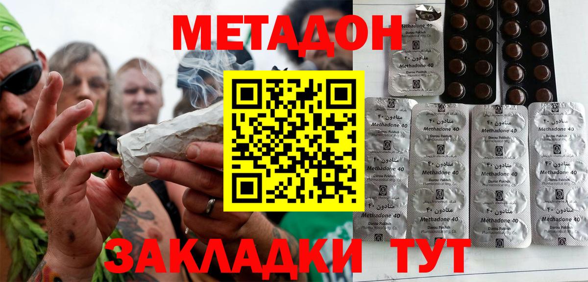 Новокуйбышевск  Метадон methadone  МЕТАДОН белоснежный  Вход с VPN 