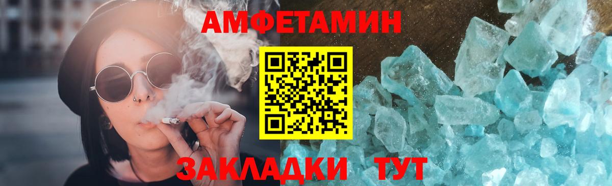 МЕТАМФЕТАМИН Декстрометамфетамин 99.9%  Вход с VPN  Новокуйбышевск 