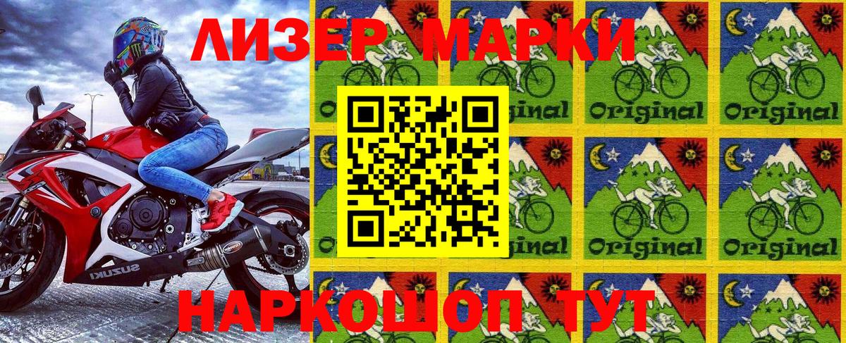 Новокуйбышевск  Марки N-bome 1500мкг  Вход с VPN  Марки N-bome  наркошоп  Марки N-bome 1500мкг 