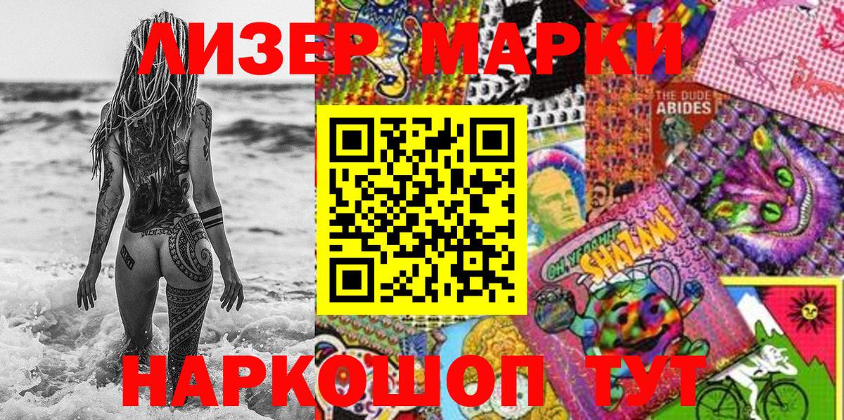 Наркотические марки 1,5мг Новокуйбышевск
