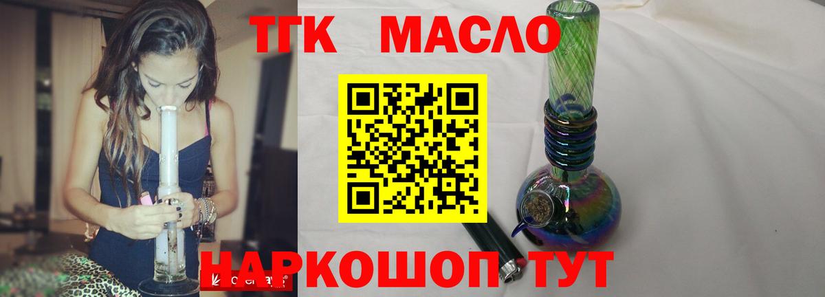 Дистиллят ТГК жижа  Вход с VPN  Новокуйбышевск  Дистиллят ТГК THC oil 